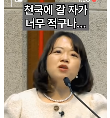 회개가 쉽지 않으세요. 이영상을 소리내어 아침저녁 따라해 보세요.--천주영 선교사 한국 기독인 천국소수 가다.