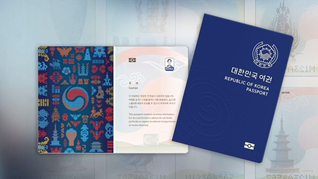 기소중지와 여권 발급  