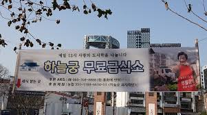 우리는 허경영의 등불을 맞이해야 합니다-831