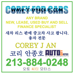 COERY4CARS / 오토 씨티