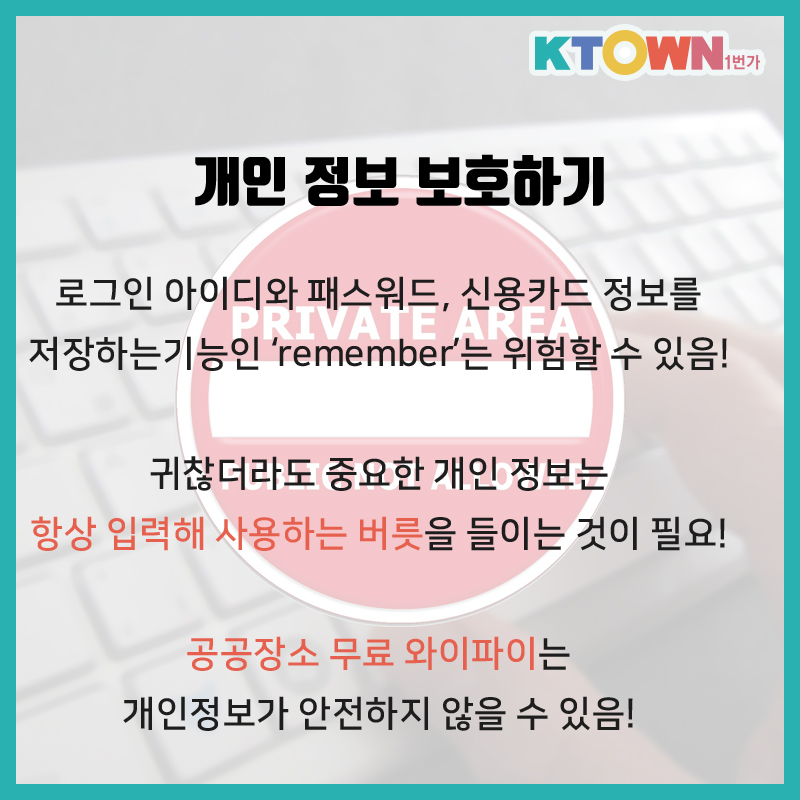 온라인 쇼핑 시 주의점!