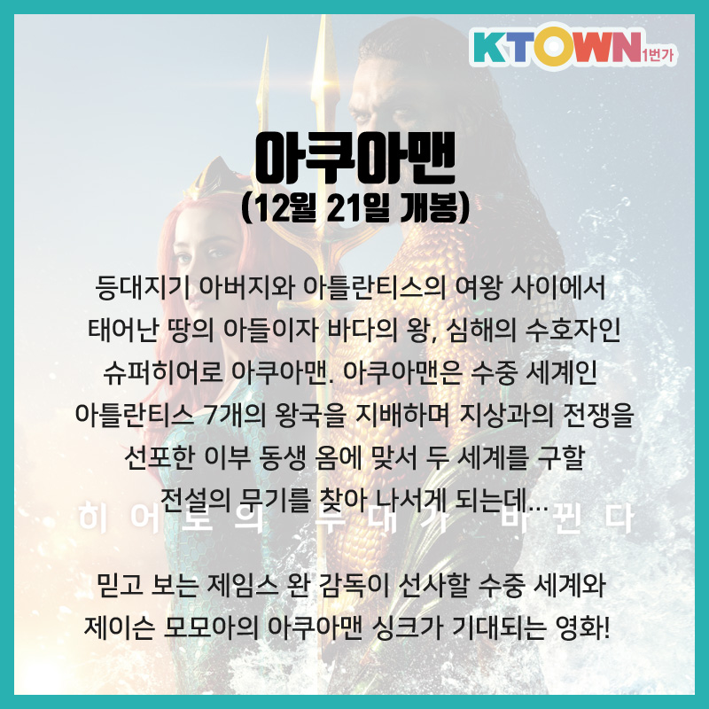 11,12월 개봉 예정 영화!