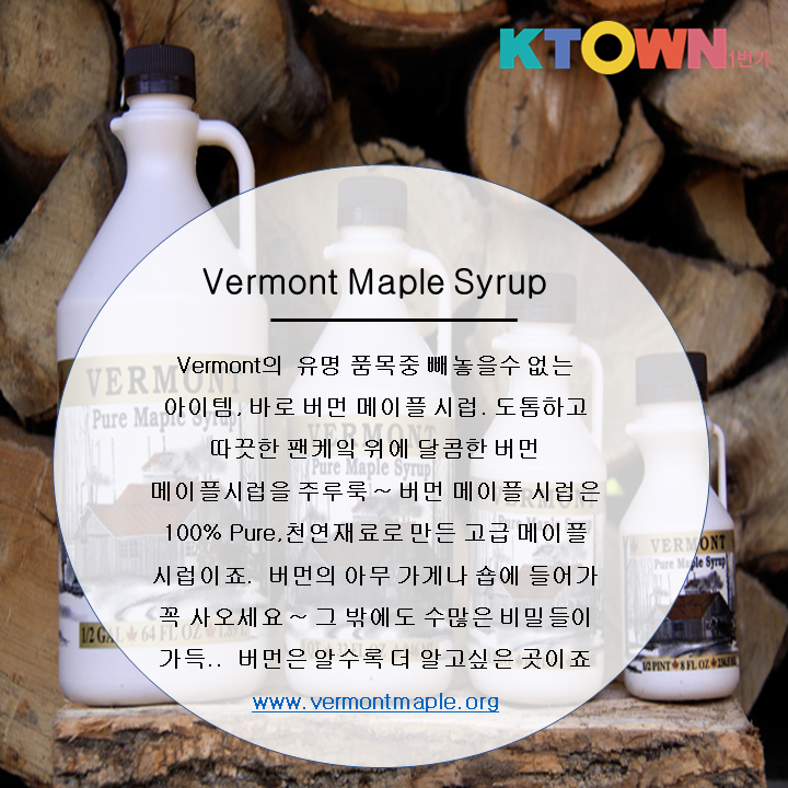 겨울에 더 빛나는 Vermont