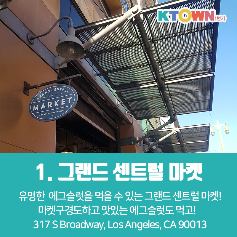 LA 당일여행 알차게 즐기기 코스 추천!