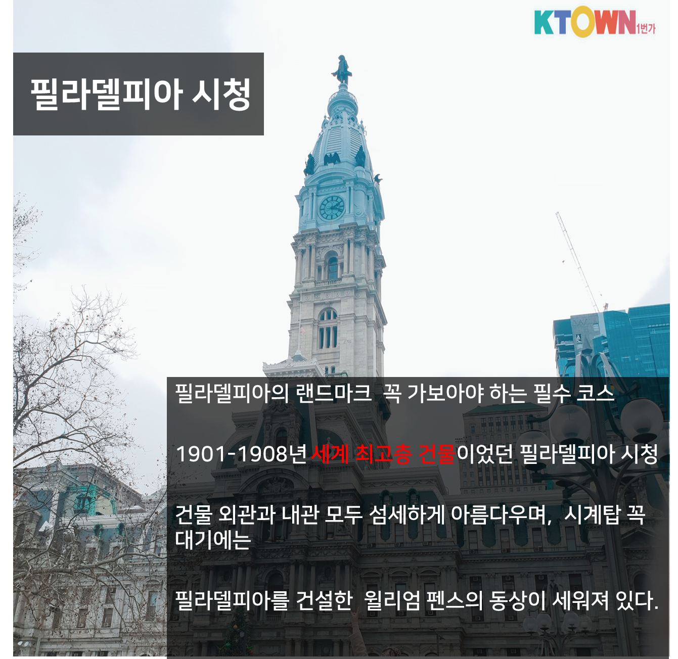 예술의 도시 필라델피아