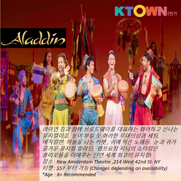 뉴욕 브로드웨이 뮤지컬 Best7