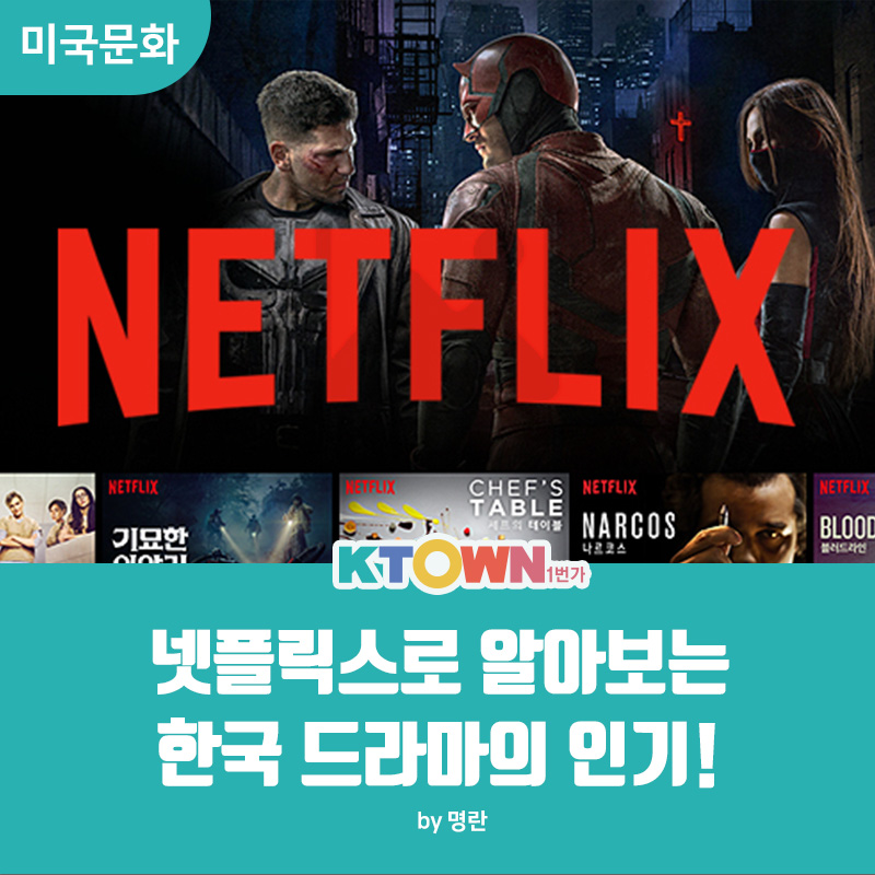 넷플릭스 Binge Watch! 