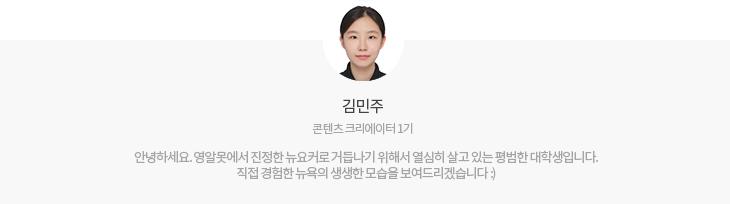 뉴욕 야경 명소 Best 5!