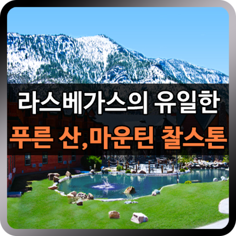 미국 서부 인기있는 낭만 캠핑장 추천!!