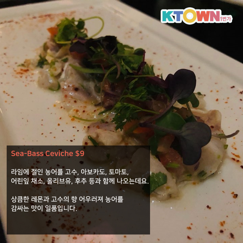 DTLA 프랑스 레스토랑 추천