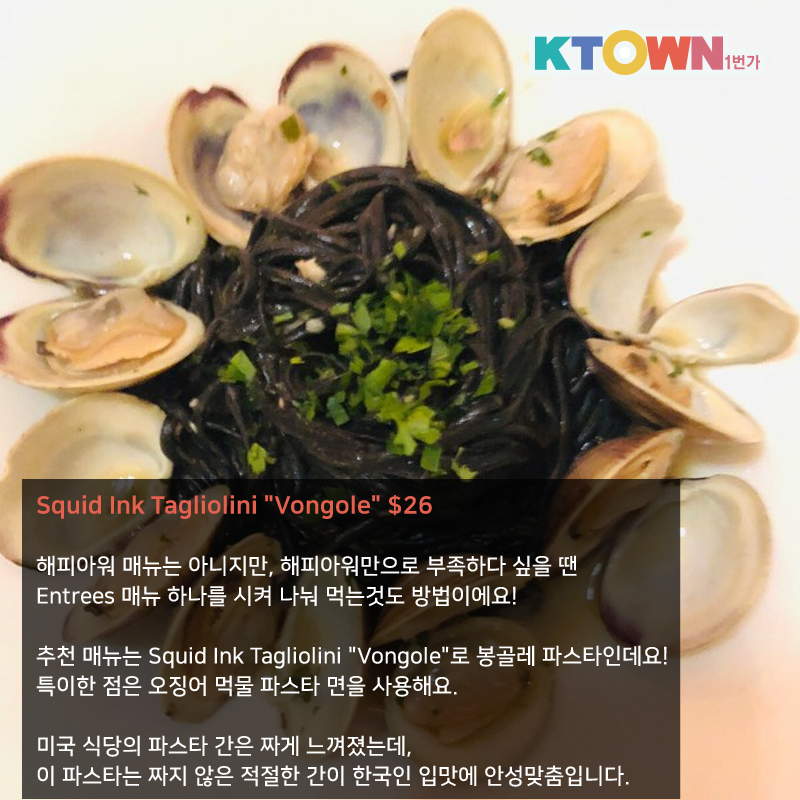DTLA 프랑스 레스토랑 추천
