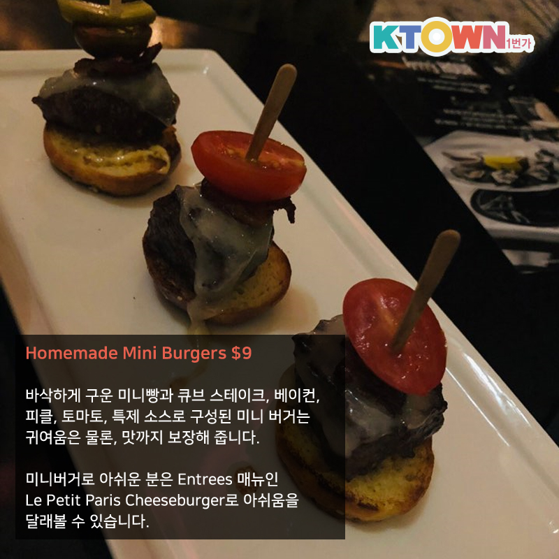 DTLA 프랑스 레스토랑 추천
