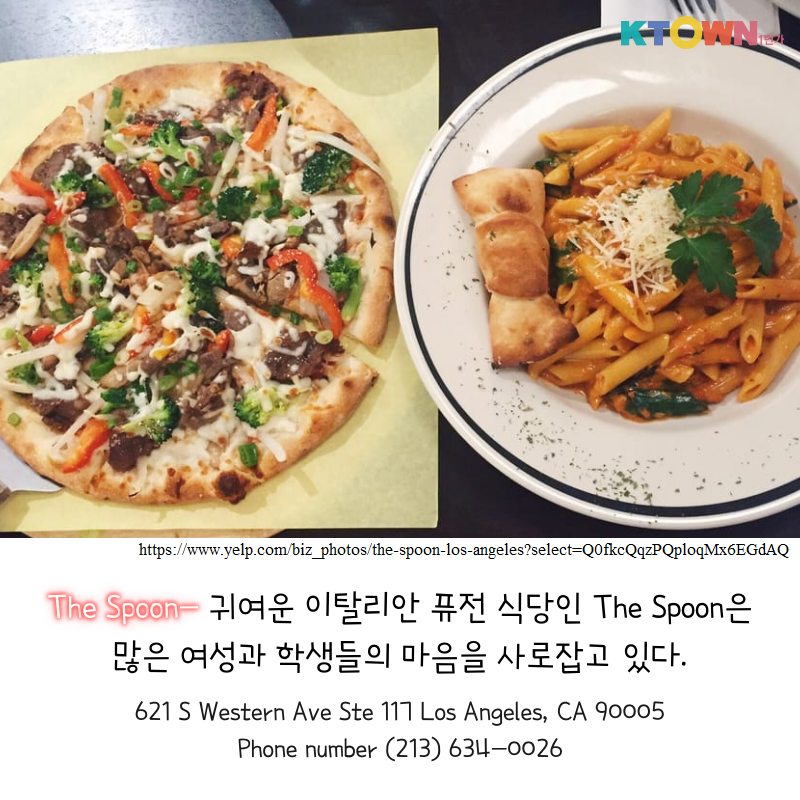 LA한인타운 피자 Best 5!