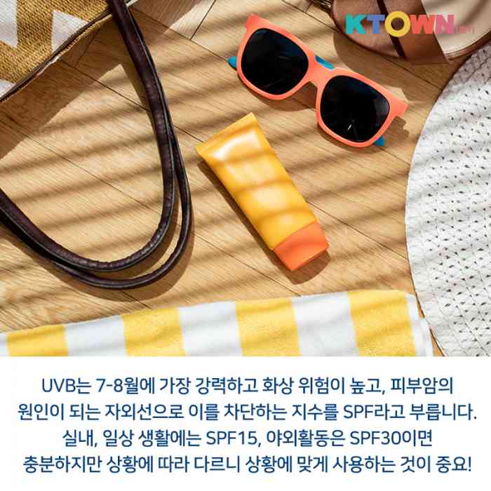 알고나 쓰자! 대충이란 없다. 자외선을 피하는 방법