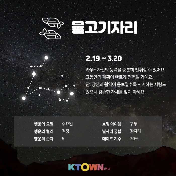 7월 5주차 별자리 운세!