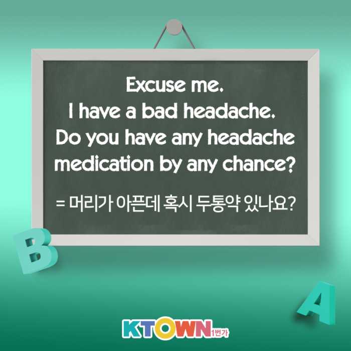 비행기에서 쓸만한 영어표현!