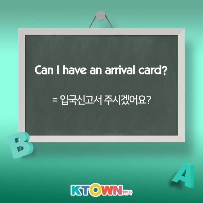 비행기에서 쓸만한 영어표현!