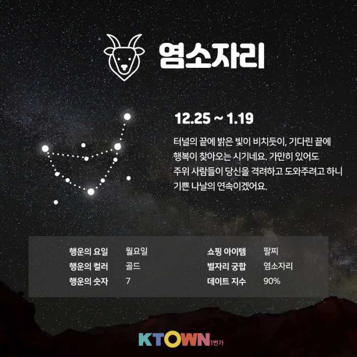 8월 2주차 별자리 운세!(8월 5일 ~ 8월 11일)