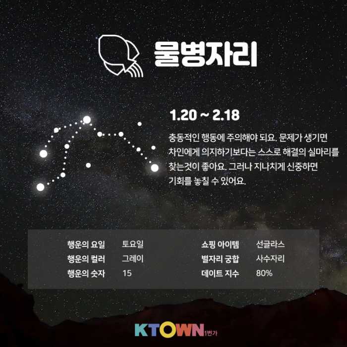 8월 2주차 별자리 운세!(8월 5일 ~ 8월 11일)