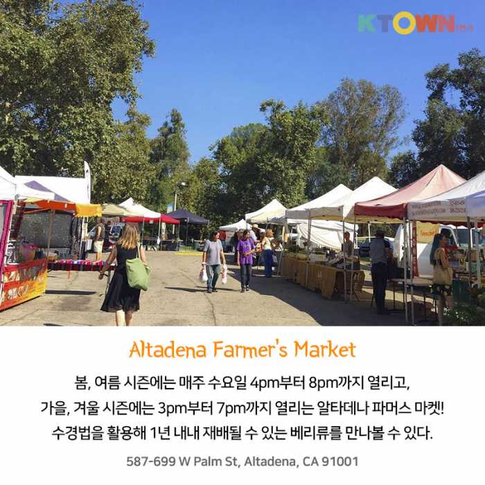 LA에서 신선한 식료품을 구매할 수 있는 Farmer