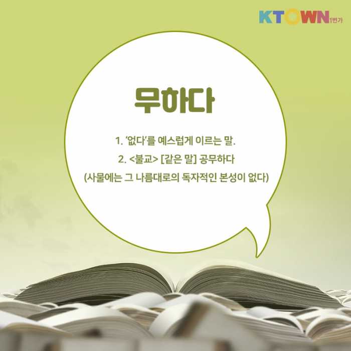점심 먹었더니 자몽자몽해~ 순우리말 알아보기