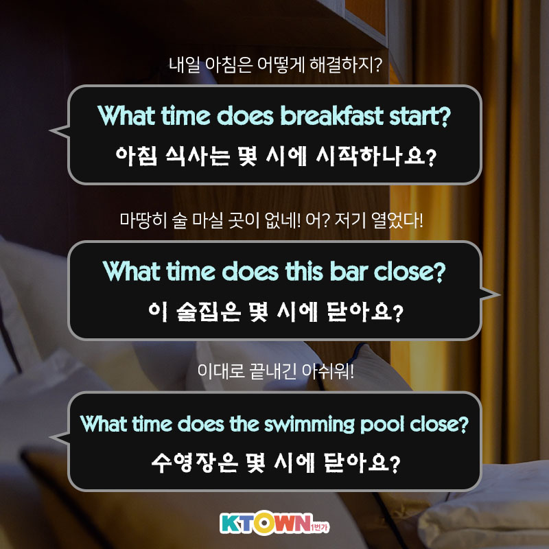 여행지에서 쉽게 말이 나오지 않아 답답했다면? 이 영어 표현만 알면 해결!