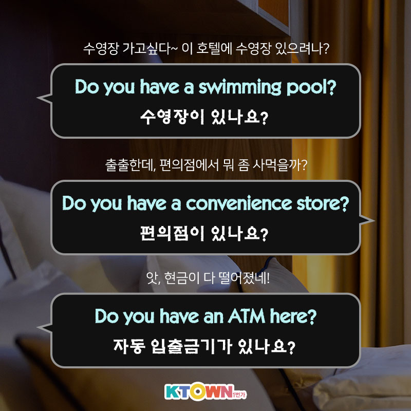 여행지에서 쉽게 말이 나오지 않아 답답했다면? 이 영어 표현만 알면 해결!