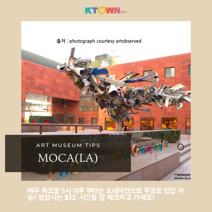 요즘 누가 미술관에 돈 다 주고 가니? 