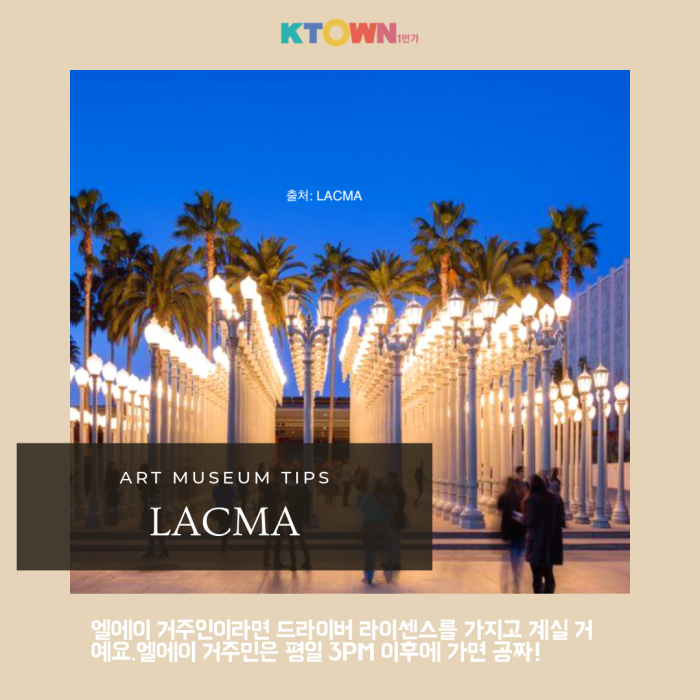 요즘 누가 미술관에 돈 다 주고 가니? 