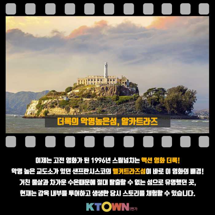 영화 속 미국 서부 촬영지 Best 3!