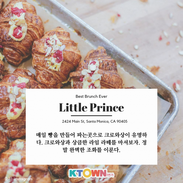 LA 브런치 맛집 BEST 5 
