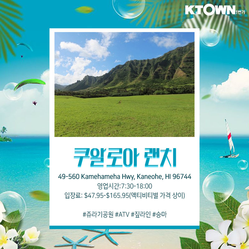 Aloha~하와이 관광명소 추천!- 오하우 편