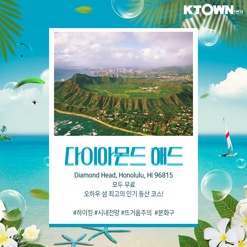 Aloha~하와이 관광명소 추천!- 오하우 편