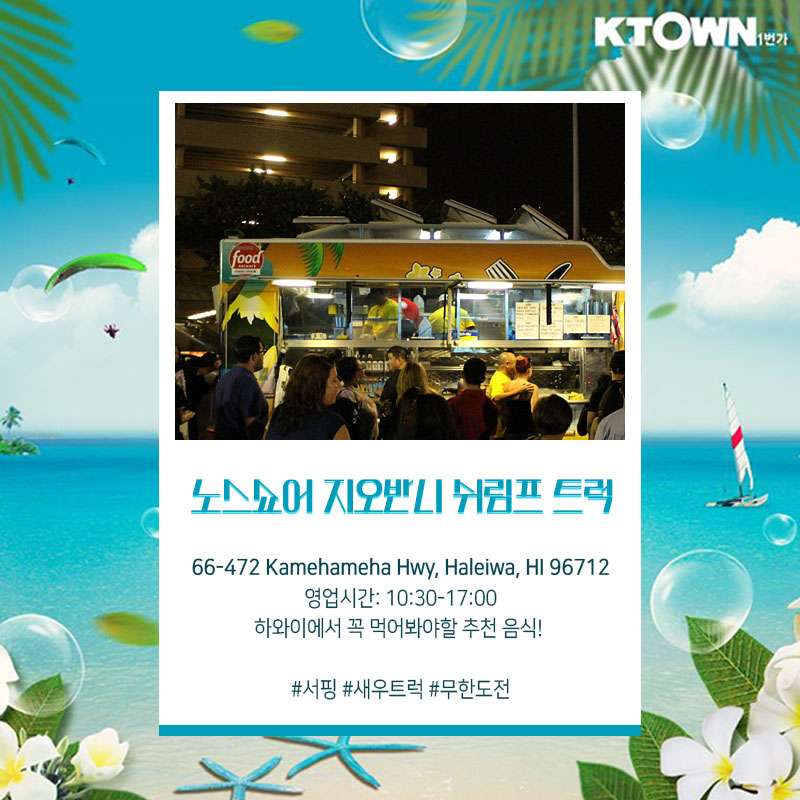 Aloha~하와이 관광명소 추천!- 오하우 편