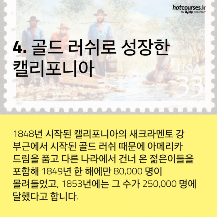 미국 캘리포니아에 대해 몰랐던 사실 5가지