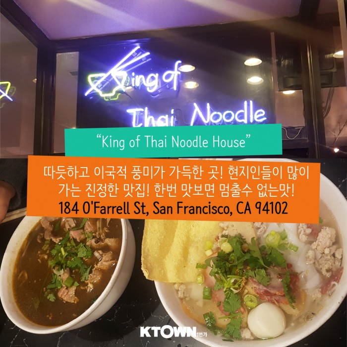직접 먹어본 샌프란 시스코 맛집 TOP5