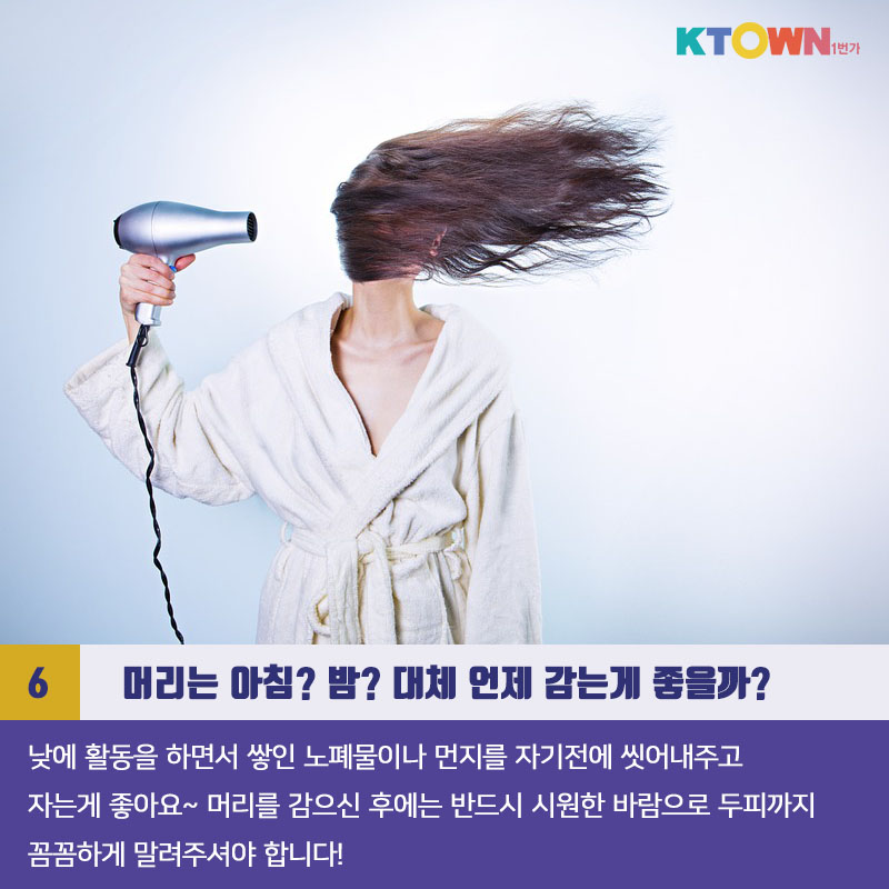 머리 어떻게 감고 계세요?! 올바르게 머리 감는 방법