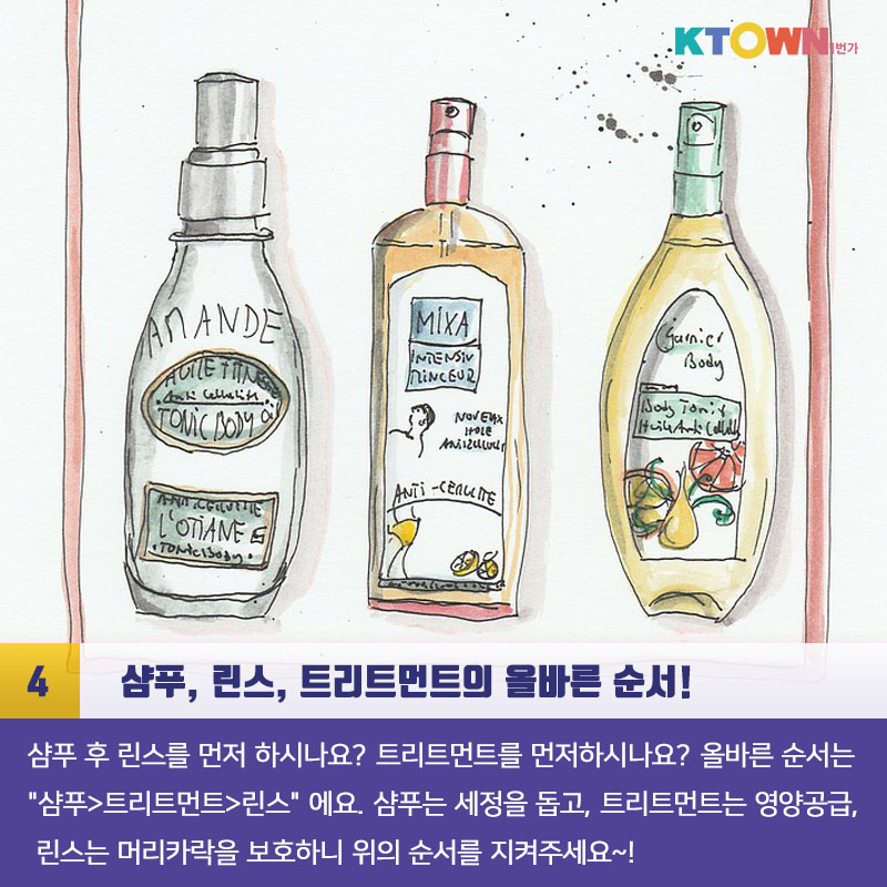 머리 어떻게 감고 계세요?! 올바르게 머리 감는 방법