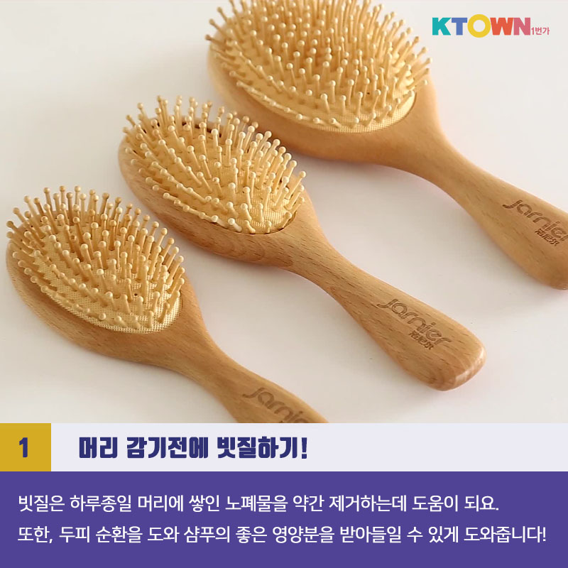 머리 어떻게 감고 계세요?! 올바르게 머리 감는 방법