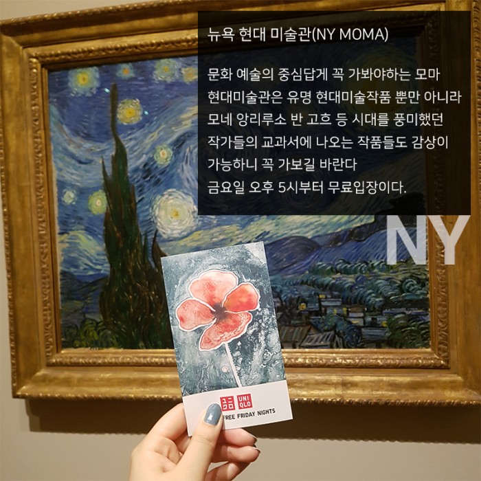 짧은 뉴욕 여행을 위한 필수 꿀팁!