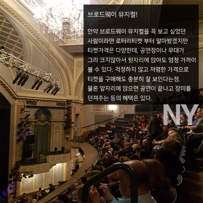 짧은 뉴욕 여행을 위한 필수 꿀팁!