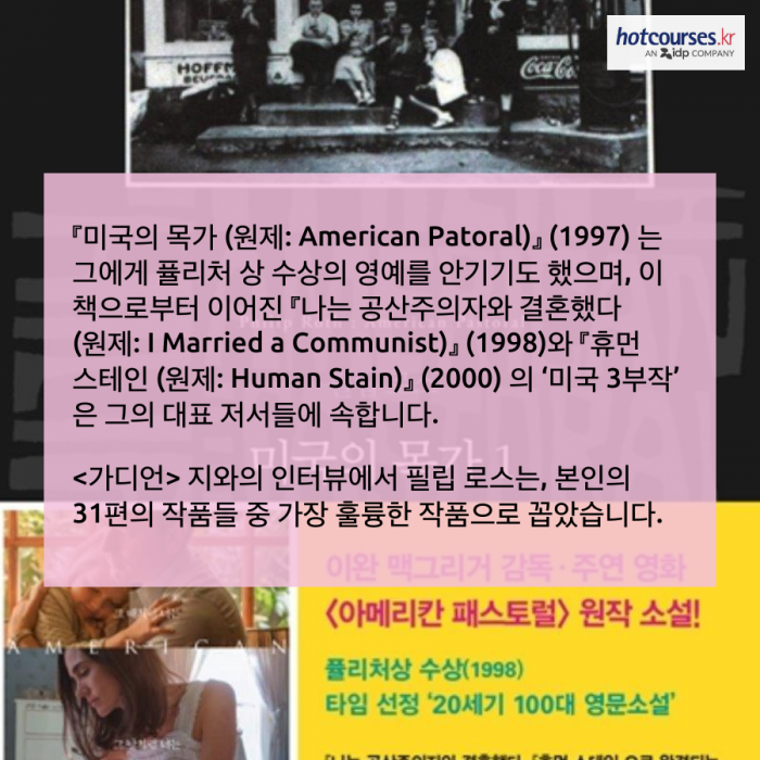 현대 문학의 고전으로 불리는 미국 문학 작품 3편 추천