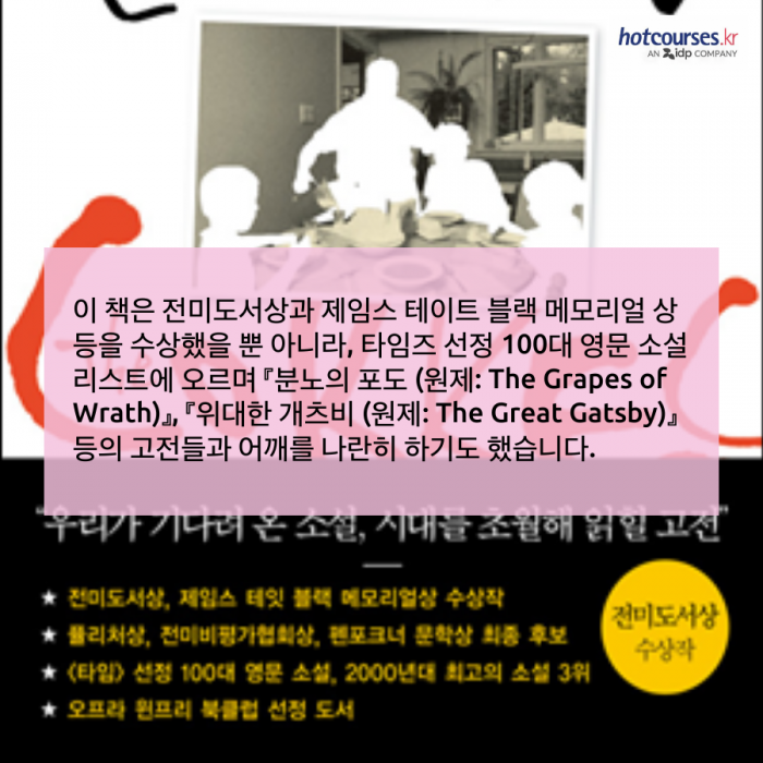 현대 문학의 고전으로 불리는 미국 문학 작품 3편 추천