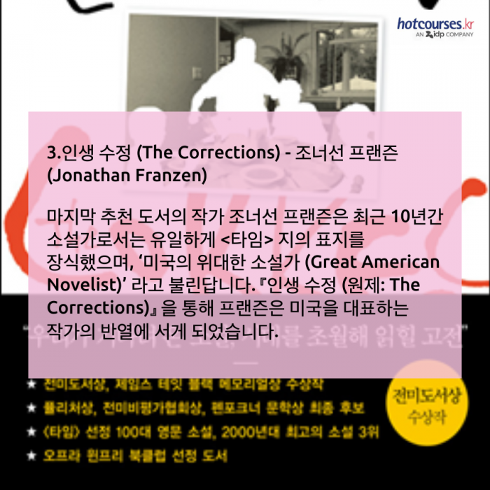 현대 문학의 고전으로 불리는 미국 문학 작품 3편 추천