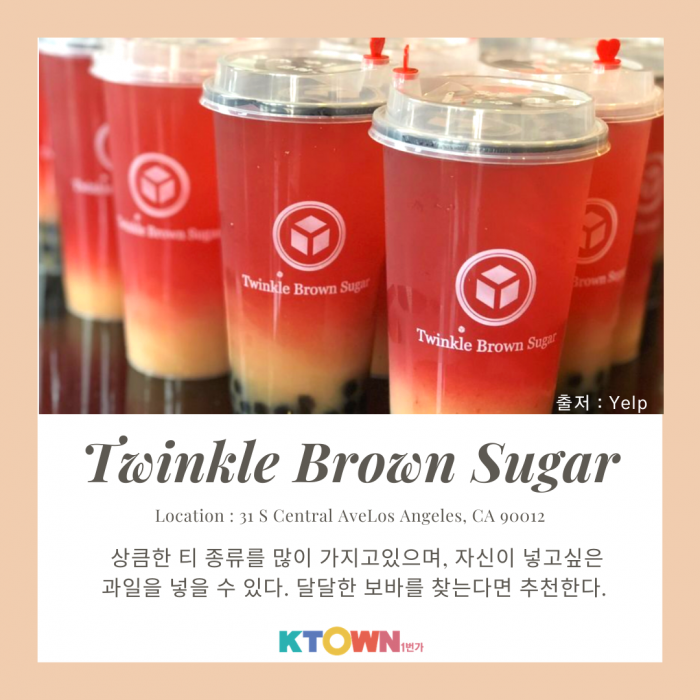 LA 보바 맛집 Best 5!!