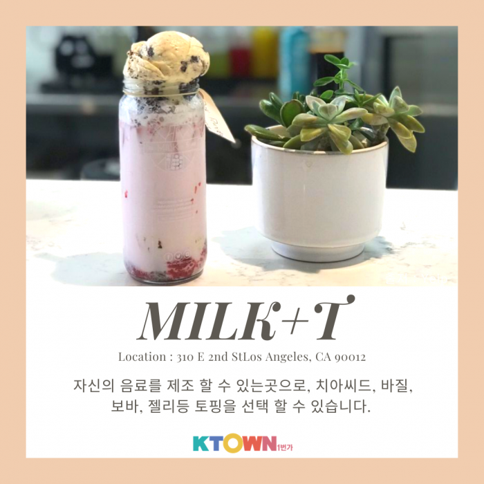 LA 보바 맛집 Best 5!!