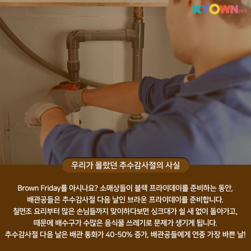 우리가 몰랐던 추수감사절의 새로운 사실 5가지