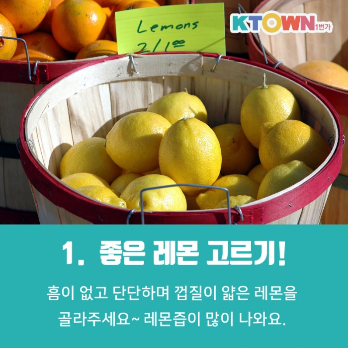 감기 걸리기 딱 좋은 요즘 날씨, 수제레몬청으로 비타민C 챙겨요!