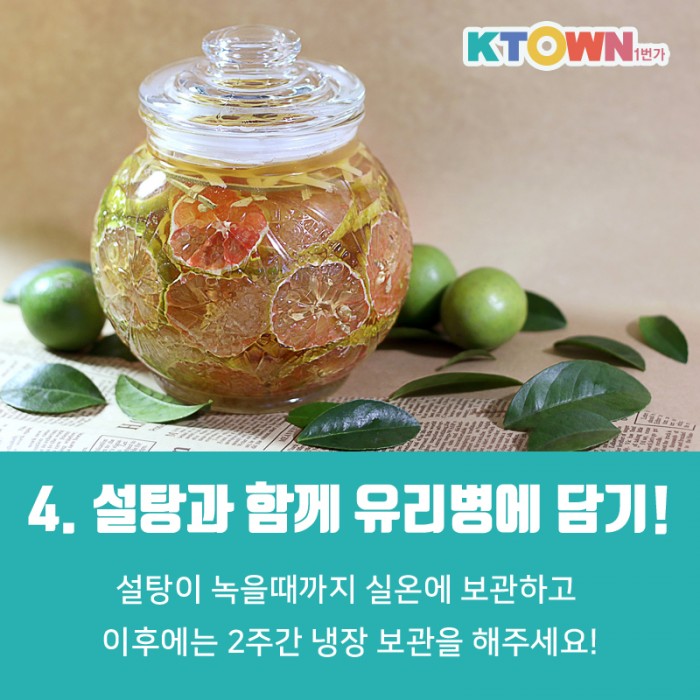 감기 걸리기 딱 좋은 요즘 날씨, 수제레몬청으로 비타민C 챙겨요!