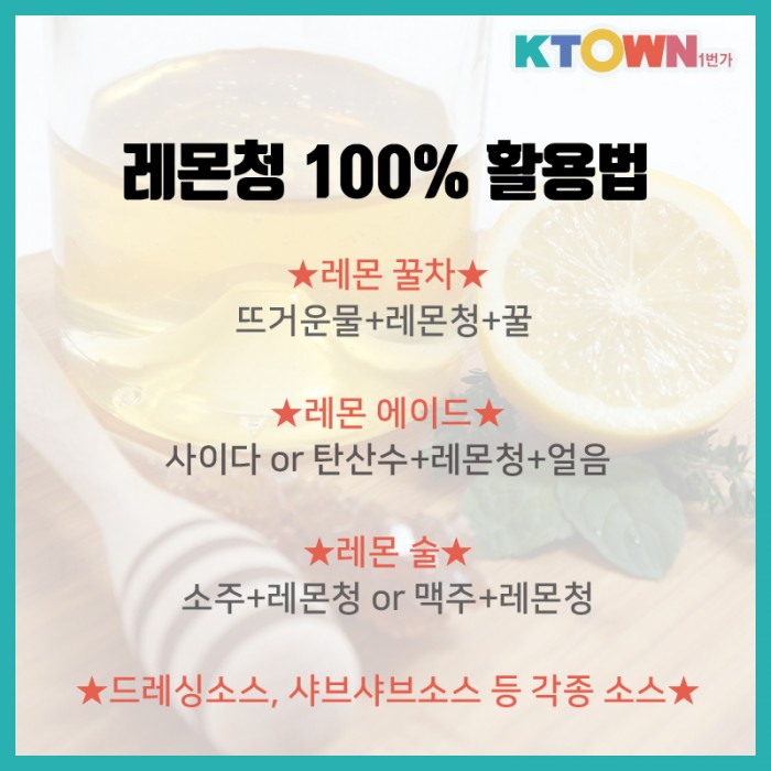감기 걸리기 딱 좋은 요즘 날씨, 수제레몬청으로 비타민C 챙겨요!